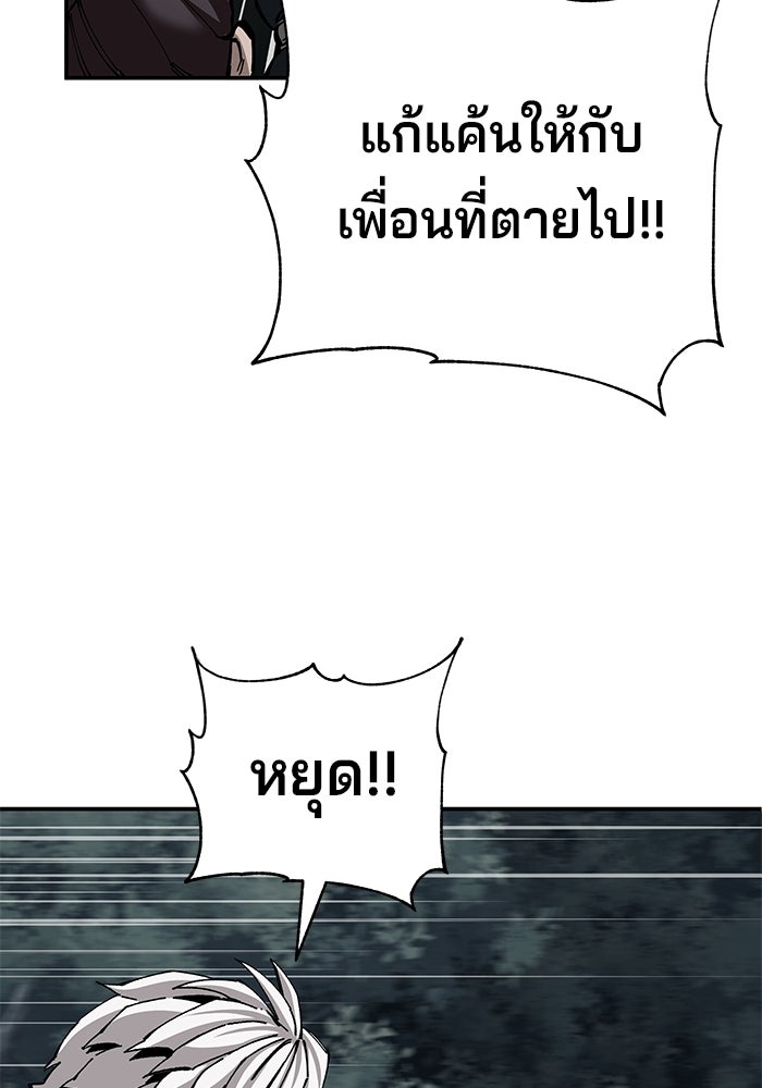 คุณปู่จอมยุทธกับหลานสาวสุดแกร่ง - หน้า 33