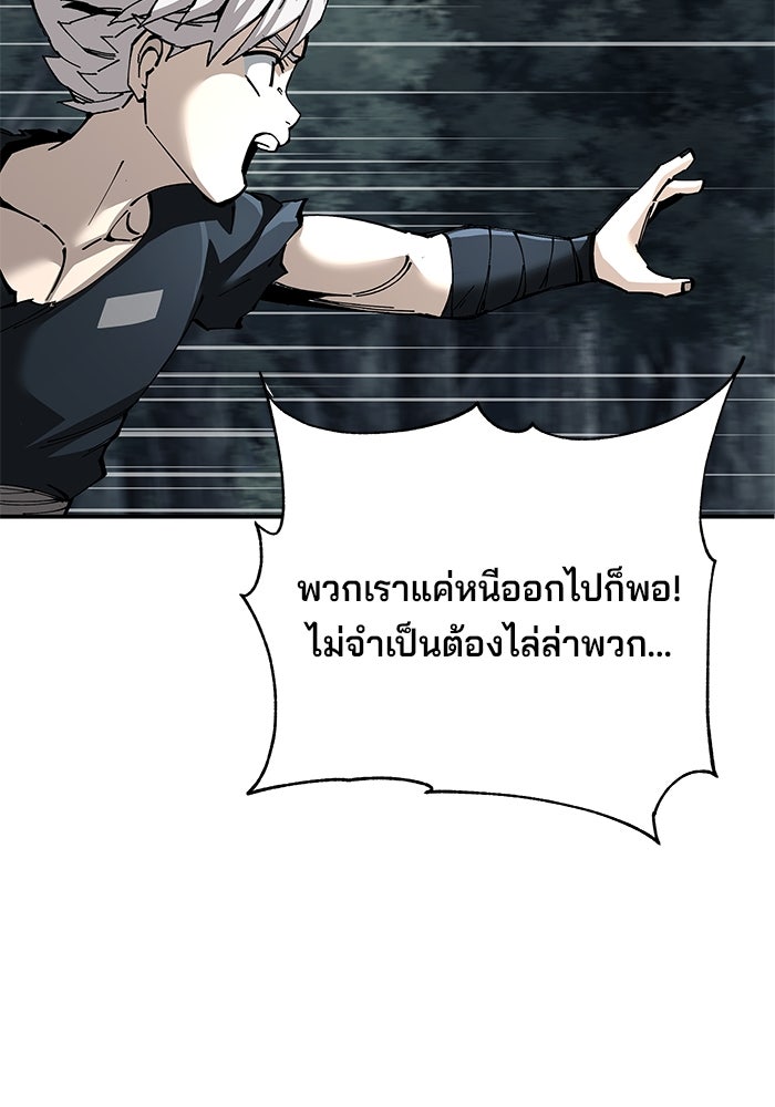 คุณปู่จอมยุทธกับหลานสาวสุดแกร่ง - หน้า 34