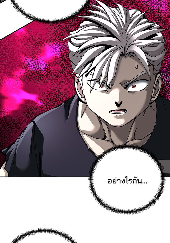 คุณปู่จอมยุทธกับหลานสาวสุดแกร่ง - หน้า 39