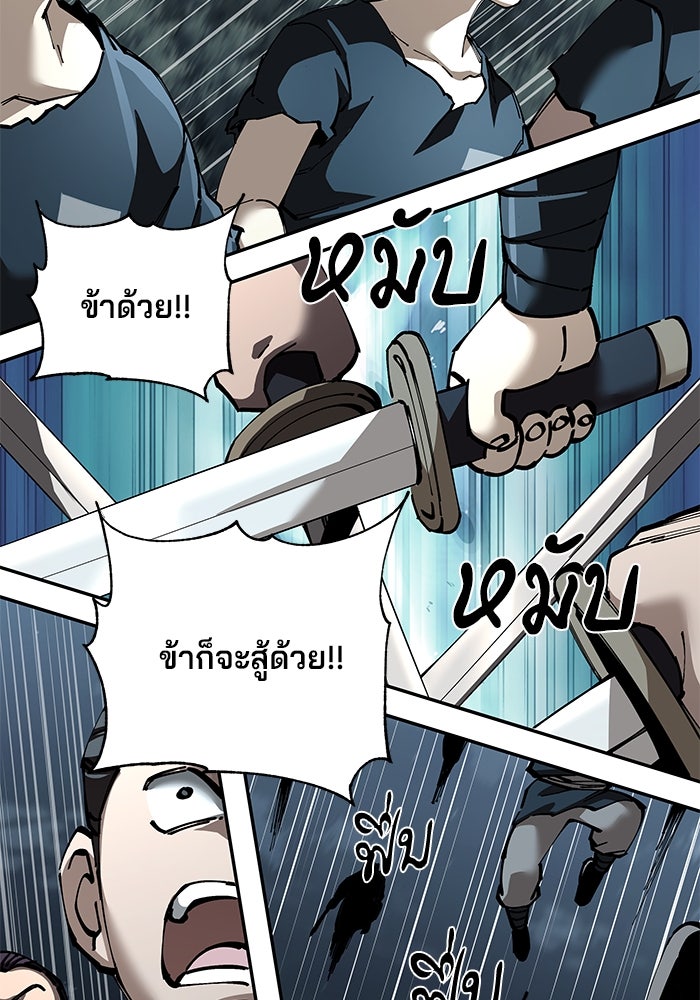 คุณปู่จอมยุทธกับหลานสาวสุดแกร่ง - หน้า 4