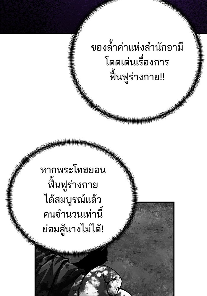 คุณปู่จอมยุทธกับหลานสาวสุดแกร่ง - หน้า 41