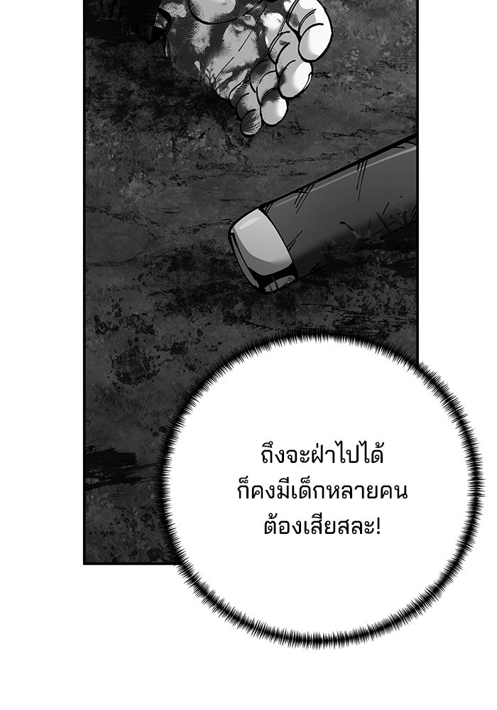คุณปู่จอมยุทธกับหลานสาวสุดแกร่ง - หน้า 42