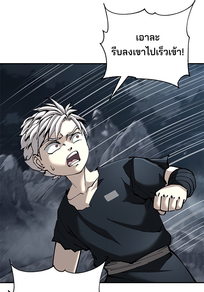 คุณปู่จอมยุทธกับหลานสาวสุดแกร่ง - หน้า 43