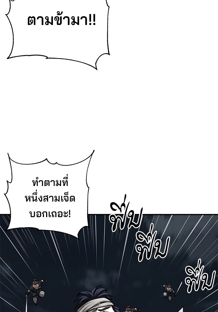 คุณปู่จอมยุทธกับหลานสาวสุดแกร่ง - หน้า 44