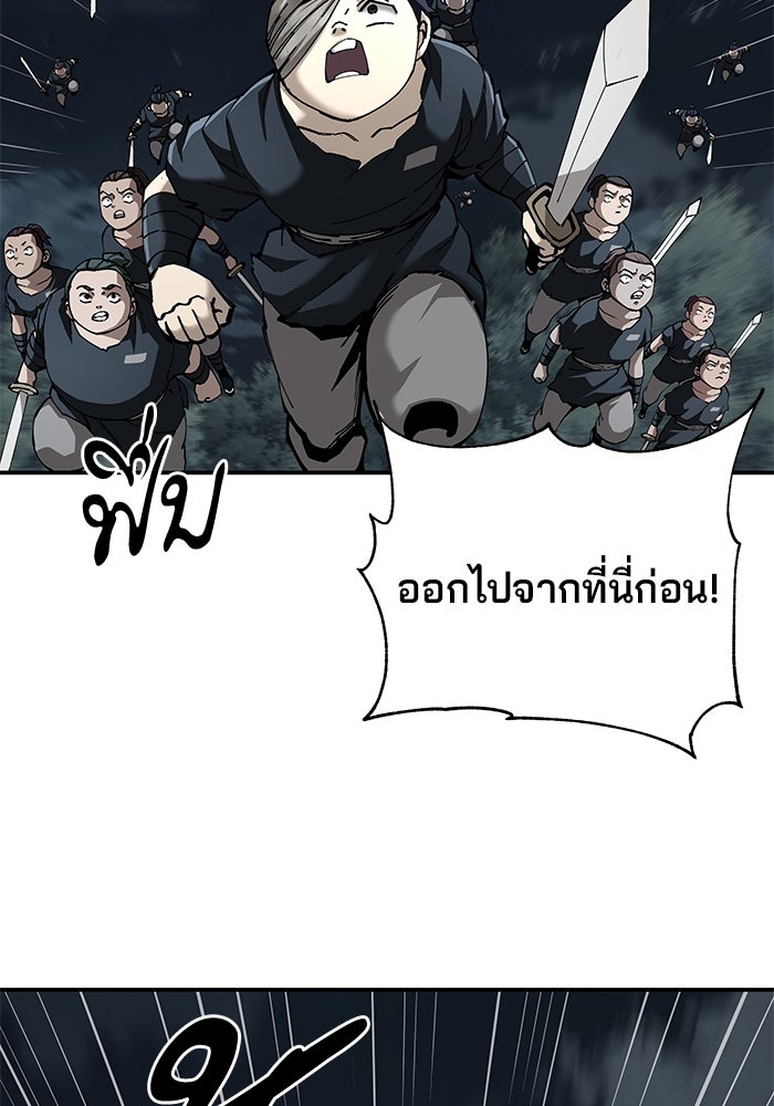 คุณปู่จอมยุทธกับหลานสาวสุดแกร่ง - หน้า 45