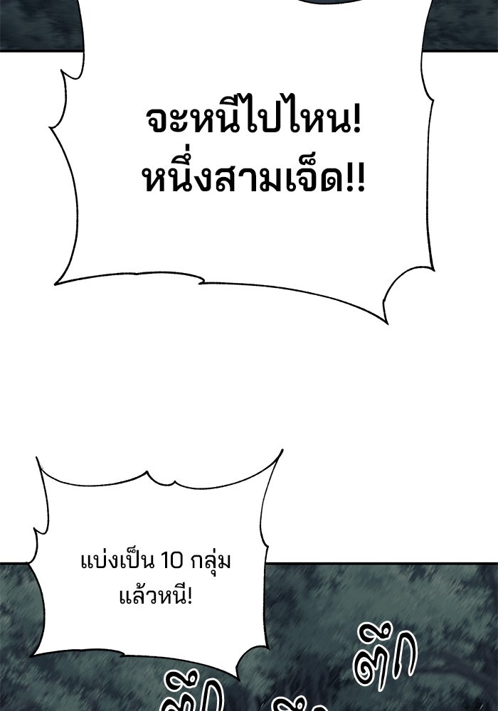 คุณปู่จอมยุทธกับหลานสาวสุดแกร่ง - หน้า 47