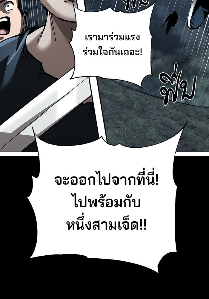 คุณปู่จอมยุทธกับหลานสาวสุดแกร่ง - หน้า 5