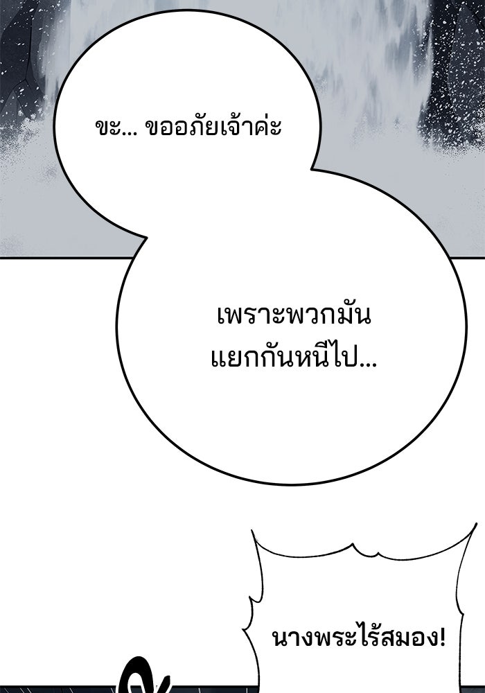 คุณปู่จอมยุทธกับหลานสาวสุดแกร่ง - หน้า 56