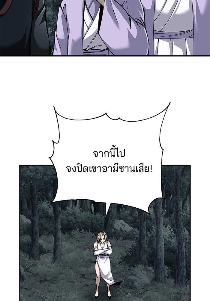 คุณปู่จอมยุทธกับหลานสาวสุดแกร่ง - หน้า 59