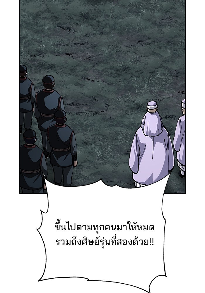 คุณปู่จอมยุทธกับหลานสาวสุดแกร่ง - หน้า 60