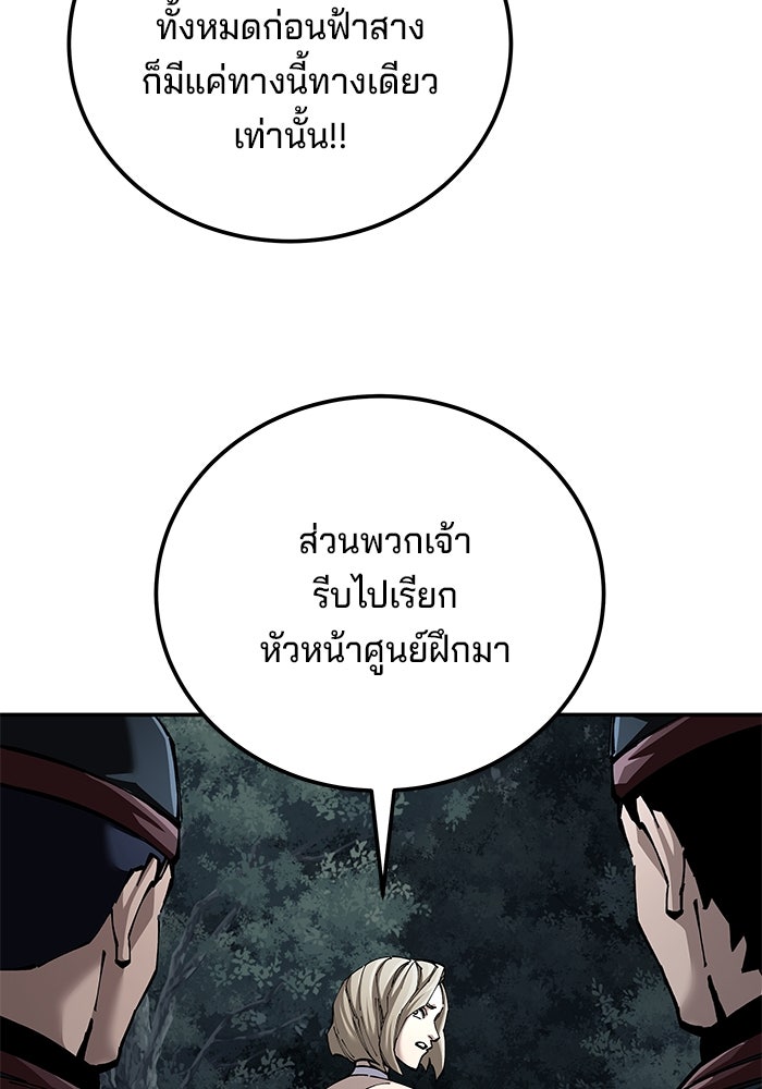 คุณปู่จอมยุทธกับหลานสาวสุดแกร่ง - หน้า 62