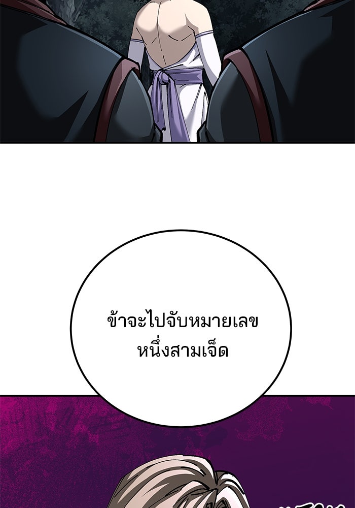 คุณปู่จอมยุทธกับหลานสาวสุดแกร่ง - หน้า 63