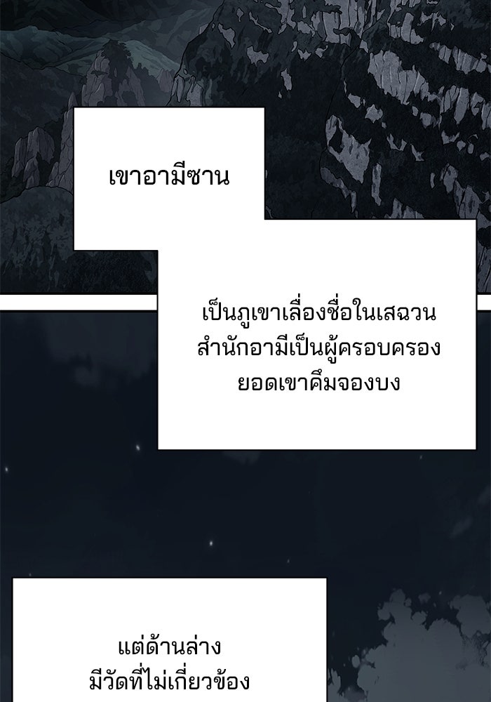 คุณปู่จอมยุทธกับหลานสาวสุดแกร่ง - หน้า 66