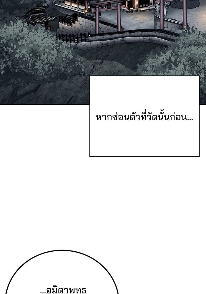 คุณปู่จอมยุทธกับหลานสาวสุดแกร่ง - หน้า 68