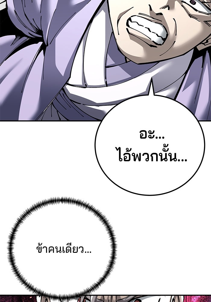 คุณปู่จอมยุทธกับหลานสาวสุดแกร่ง - หน้า 7