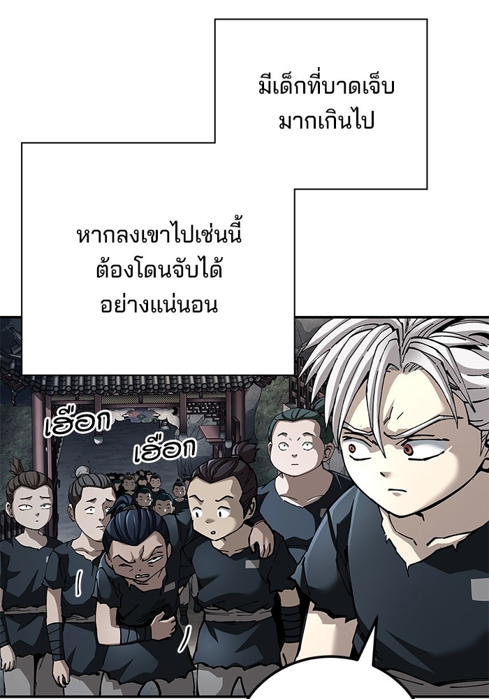 คุณปู่จอมยุทธกับหลานสาวสุดแกร่ง - หน้า 71