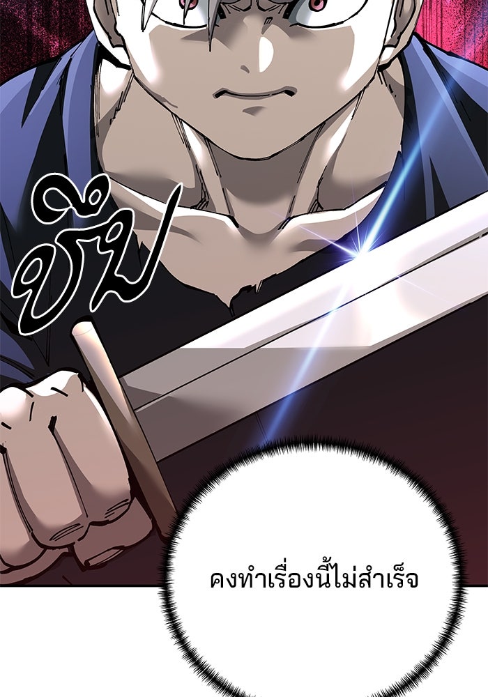 คุณปู่จอมยุทธกับหลานสาวสุดแกร่ง - หน้า 8
