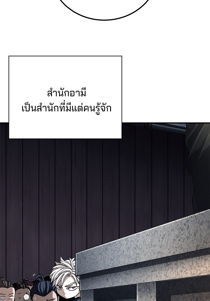 คุณปู่จอมยุทธกับหลานสาวสุดแกร่ง - หน้า 89