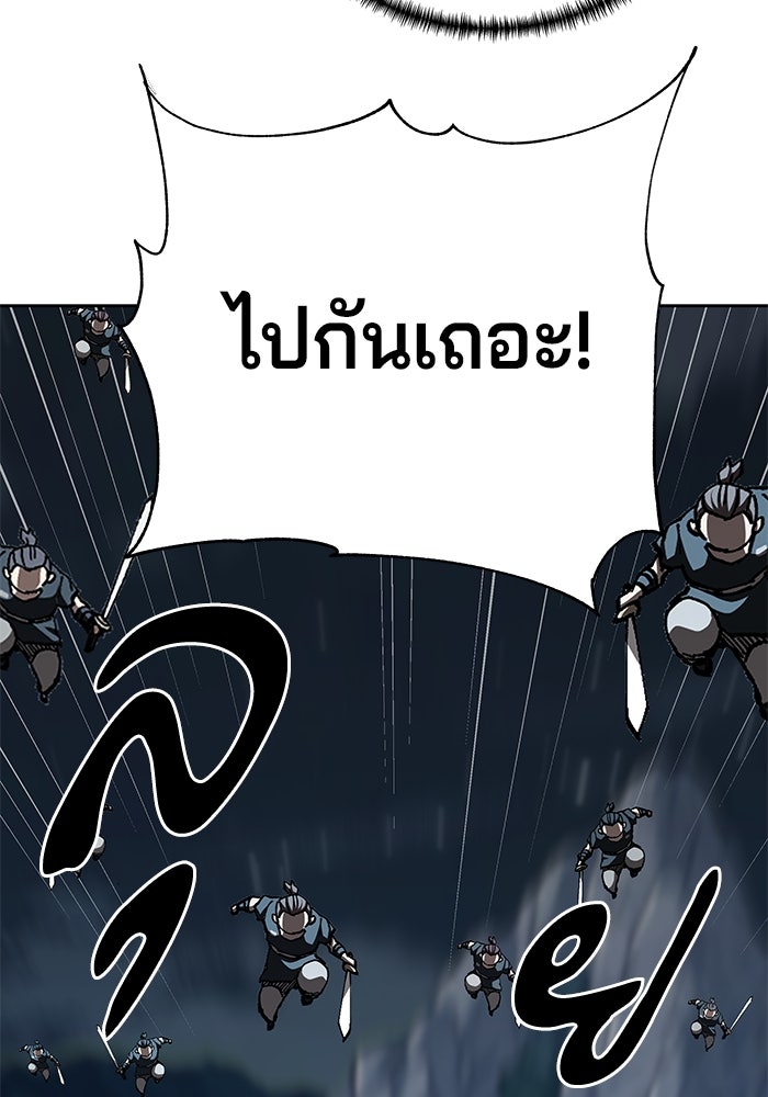 คุณปู่จอมยุทธกับหลานสาวสุดแกร่ง - หน้า 9