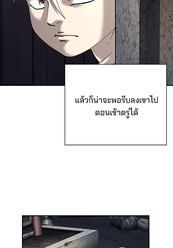 คุณปู่จอมยุทธกับหลานสาวสุดแกร่ง - หน้า 91