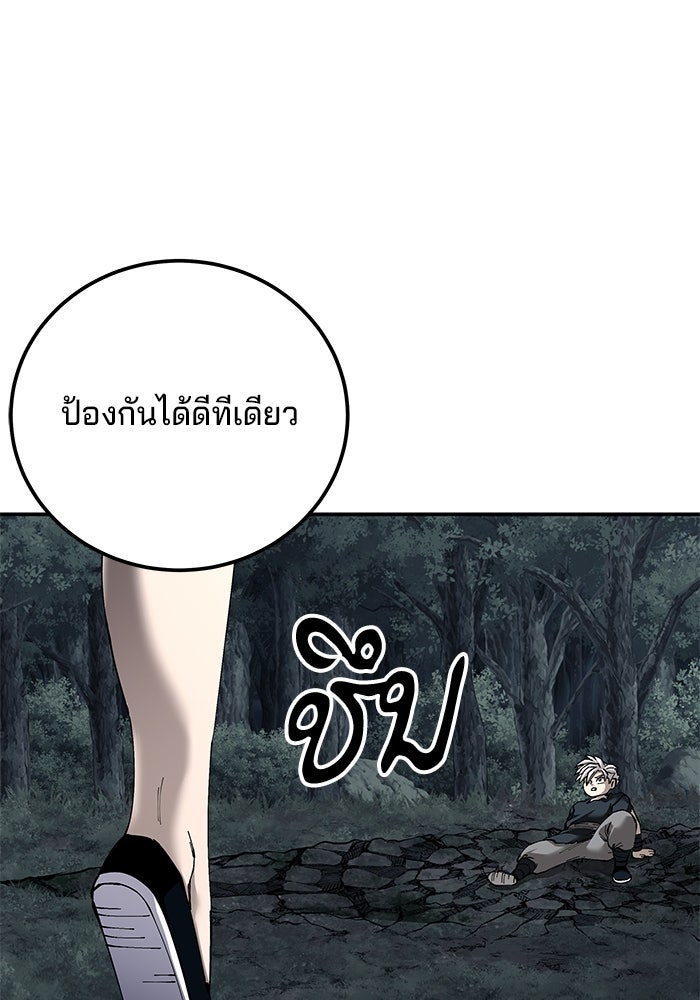 คุณปู่จอมยุทธกับหลานสาวสุดแกร่ง - หน้า 105