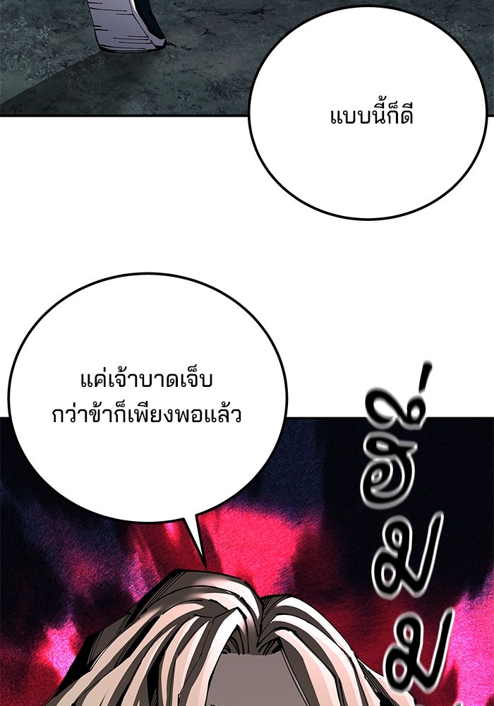 คุณปู่จอมยุทธกับหลานสาวสุดแกร่ง - หน้า 106