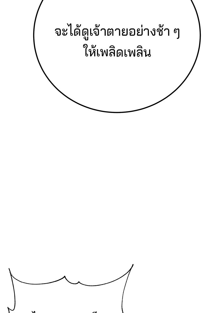 คุณปู่จอมยุทธกับหลานสาวสุดแกร่ง - หน้า 108
