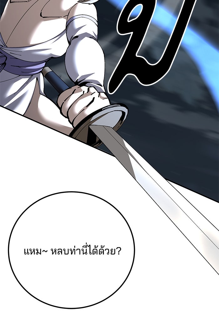 คุณปู่จอมยุทธกับหลานสาวสุดแกร่ง - หน้า 114