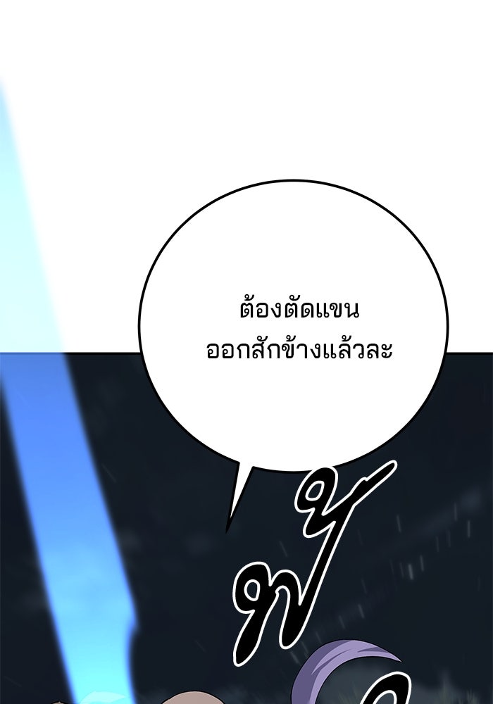 คุณปู่จอมยุทธกับหลานสาวสุดแกร่ง - หน้า 118