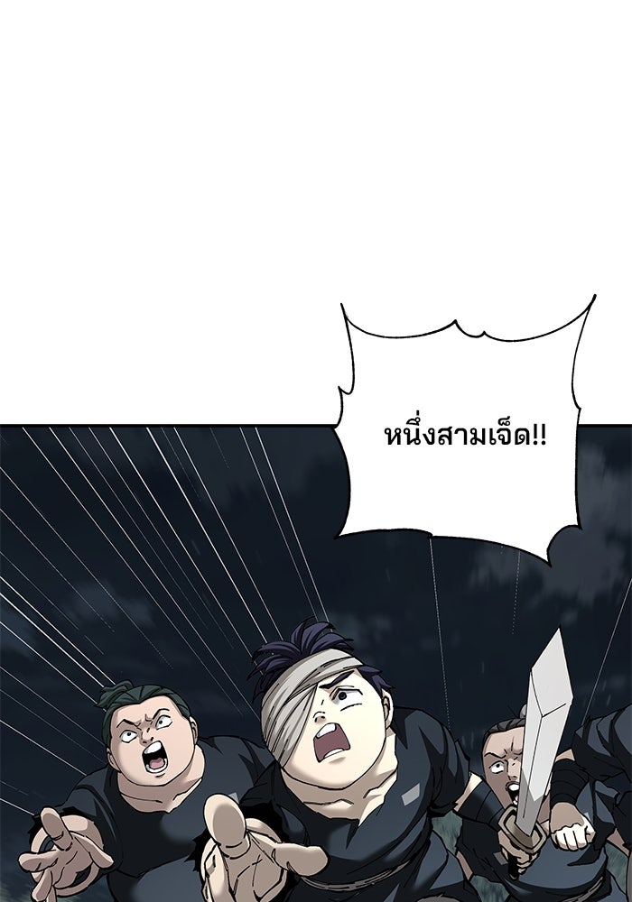 คุณปู่จอมยุทธกับหลานสาวสุดแกร่ง - หน้า 131