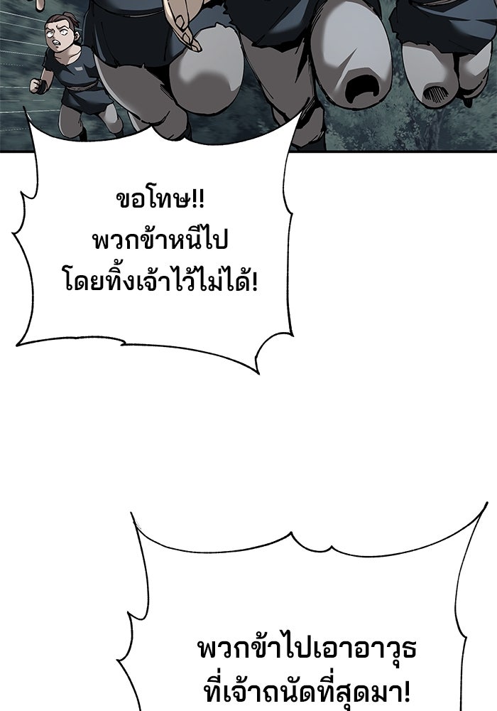คุณปู่จอมยุทธกับหลานสาวสุดแกร่ง - หน้า 132