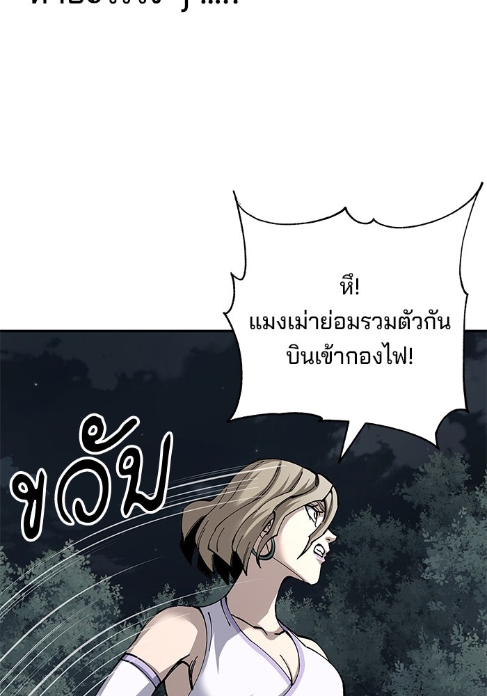 คุณปู่จอมยุทธกับหลานสาวสุดแกร่ง - หน้า 135