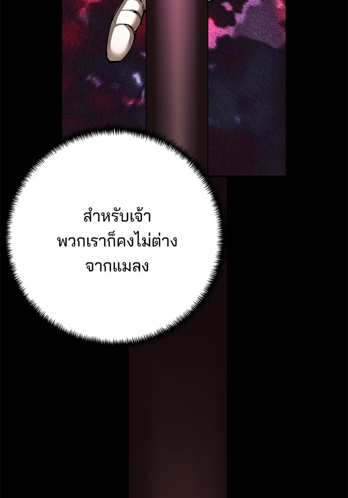 คุณปู่จอมยุทธกับหลานสาวสุดแกร่ง - หน้า 138