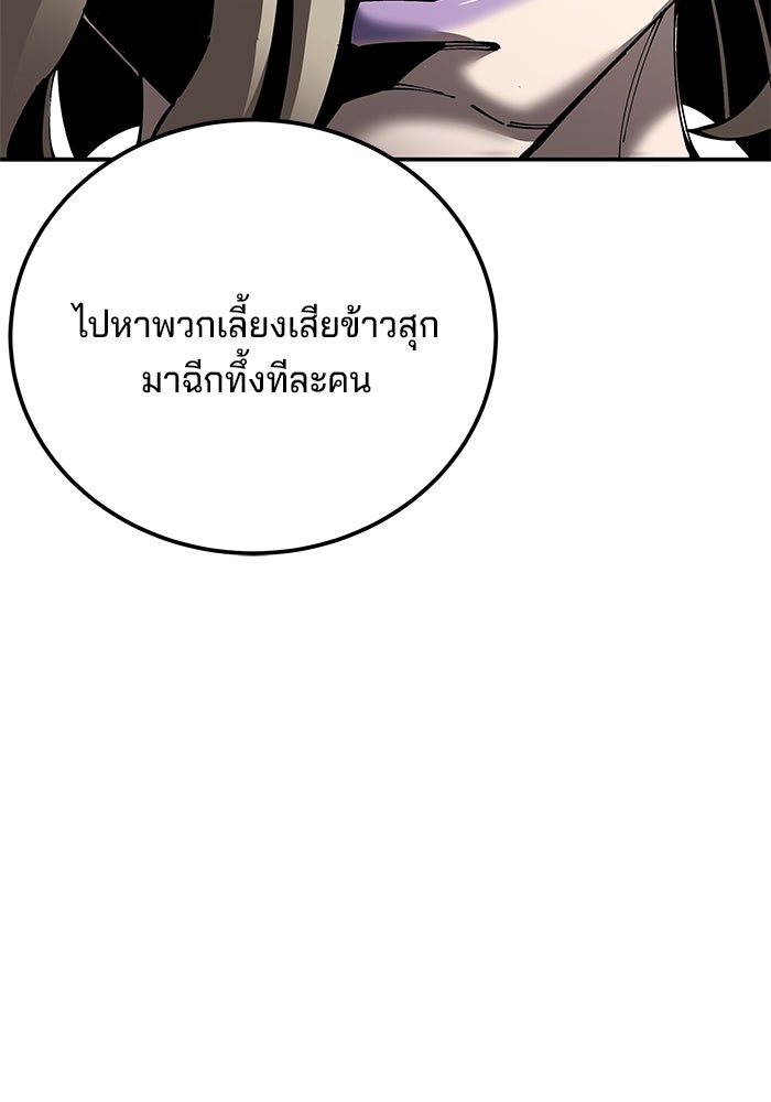 คุณปู่จอมยุทธกับหลานสาวสุดแกร่ง - หน้า 15