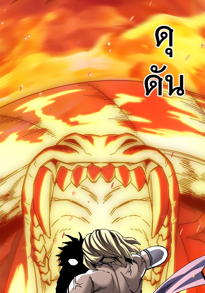 คุณปู่จอมยุทธกับหลานสาวสุดแกร่ง - หน้า 156