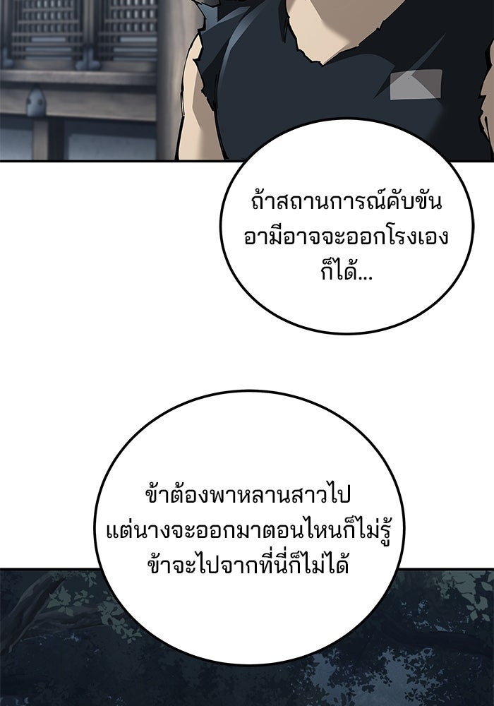 คุณปู่จอมยุทธกับหลานสาวสุดแกร่ง - หน้า 26