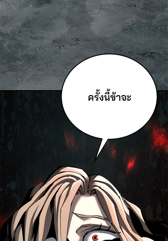 คุณปู่จอมยุทธกับหลานสาวสุดแกร่ง - หน้า 6
