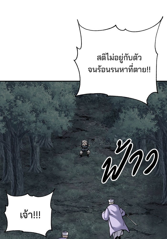 คุณปู่จอมยุทธกับหลานสาวสุดแกร่ง - หน้า 136