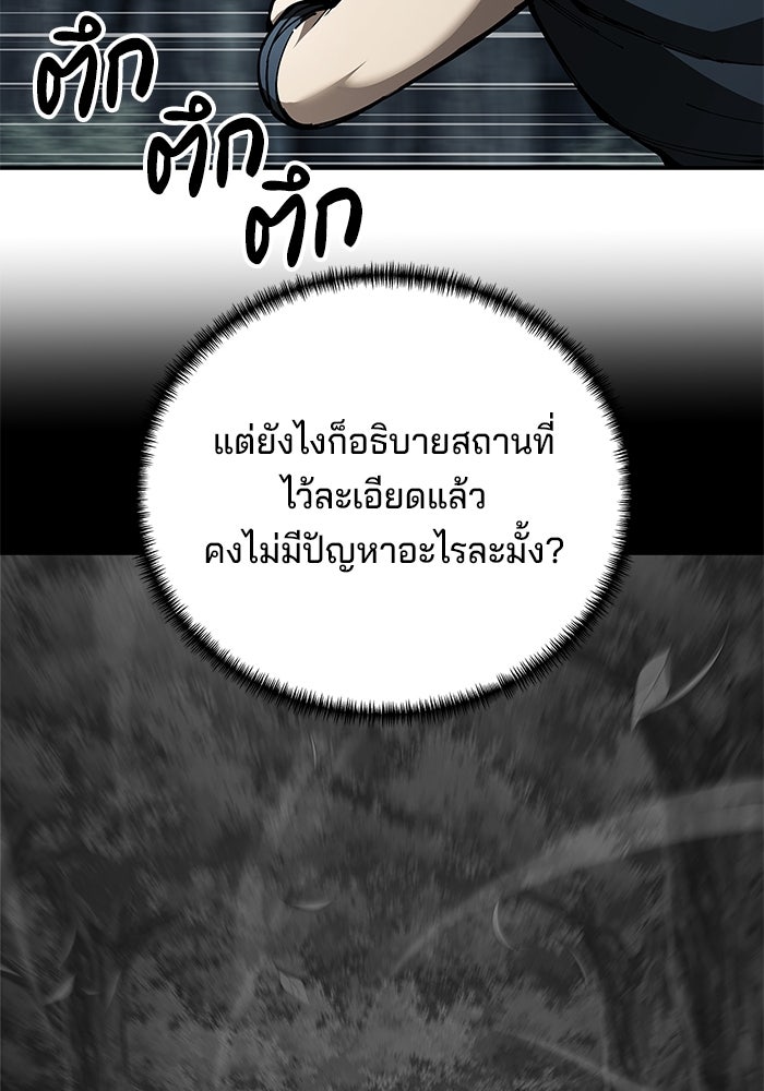 คุณปู่จอมยุทธกับหลานสาวสุดแกร่ง - หน้า 32
