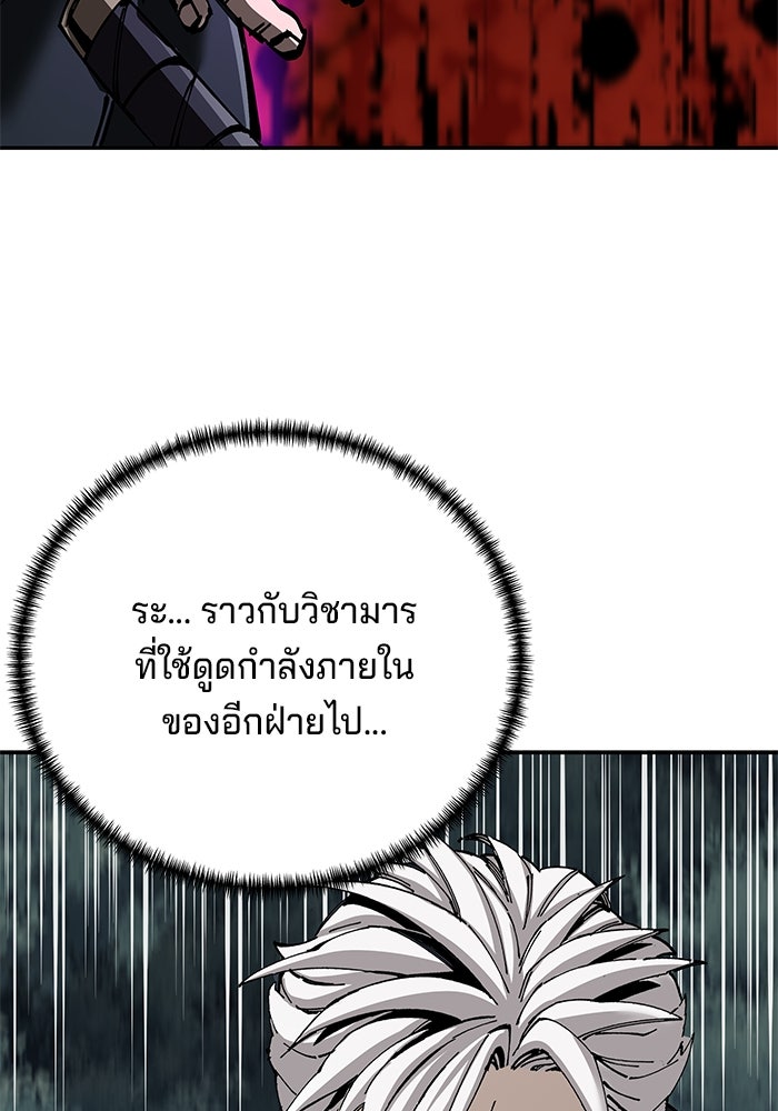 คุณปู่จอมยุทธกับหลานสาวสุดแกร่ง - หน้า 71