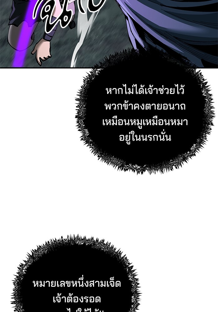 คุณปู่จอมยุทธกับหลานสาวสุดแกร่ง - หน้า 83