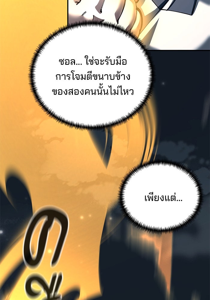 คุณปู่จอมยุทธกับหลานสาวสุดแกร่ง - หน้า 151