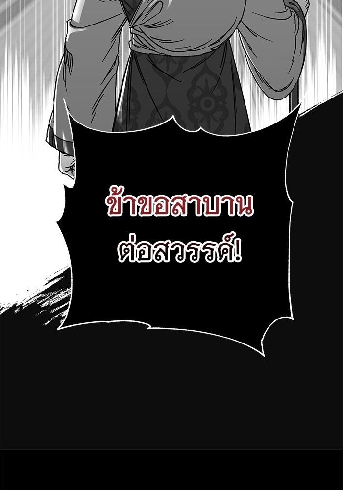 คุณปู่จอมยุทธกับหลานสาวสุดแกร่ง - หน้า 151