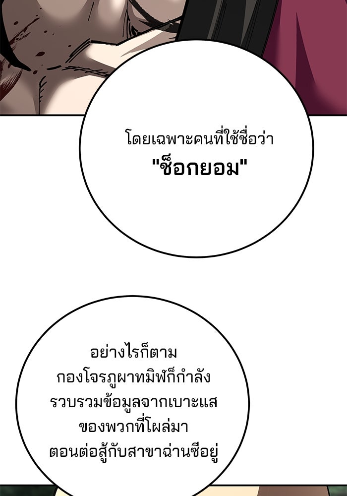 คุณปู่จอมยุทธกับหลานสาวสุดแกร่ง - หน้า 71