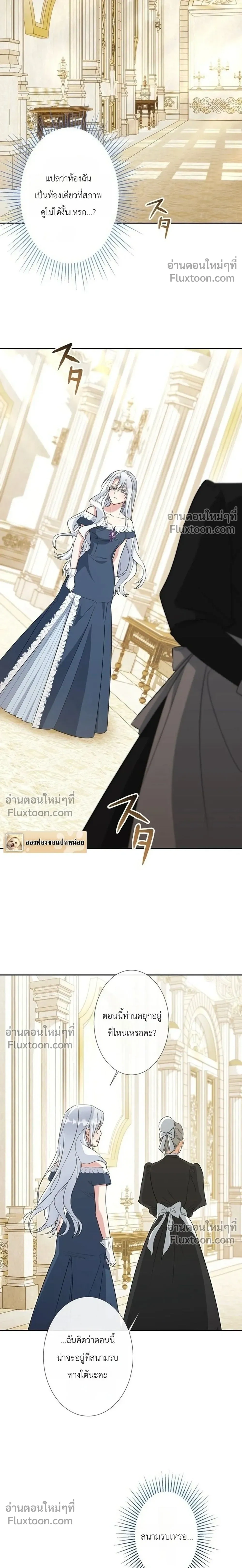 I Possessed the Most Terrifying Stepmother in History - ทะลุมิติเป็นแม่เลี้ยงสุดโหด แต่เด็กๆน่ารักเกินต้าน! - หน้า 22