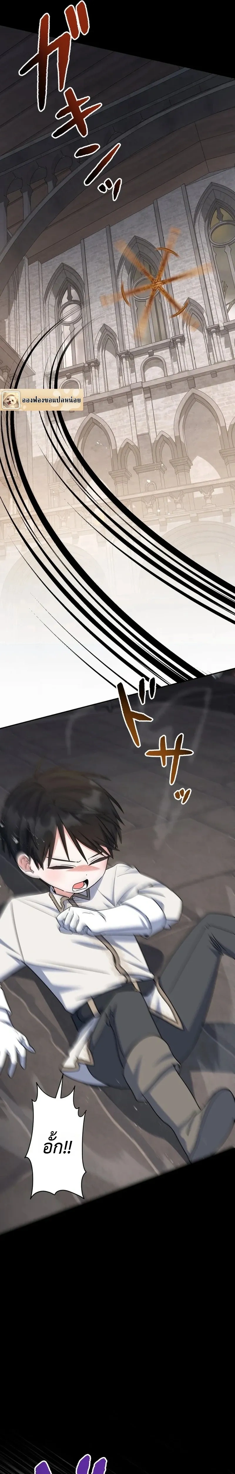 I Possessed the Most Terrifying Stepmother in History - ทะลุมิติเป็นแม่เลี้ยงสุดโหด แต่เด็กๆน่ารักเกินต้าน! - หน้า 7