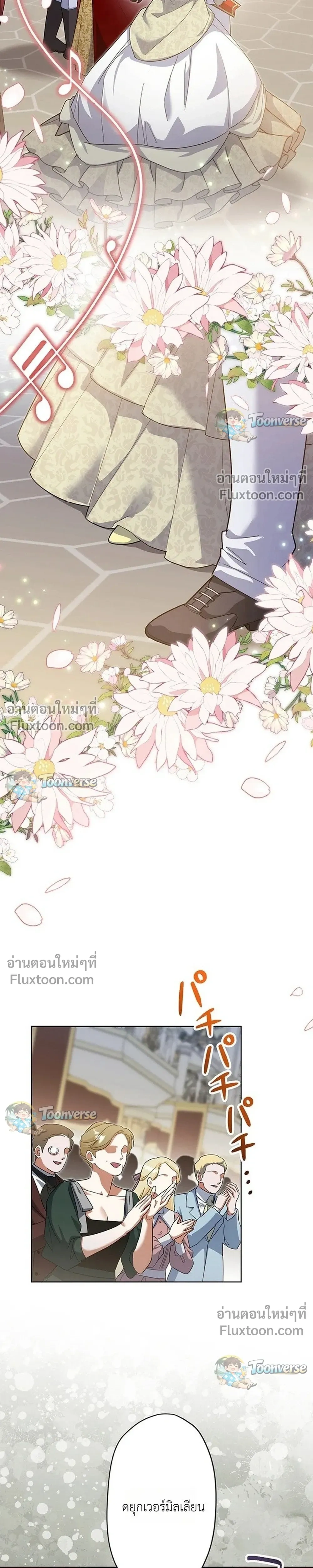 I Possessed the Most Terrifying Stepmother in History - ทะลุมิติเป็นแม่เลี้ยงสุดโหด แต่เด็กๆน่ารักเกินต้าน! - หน้า 23