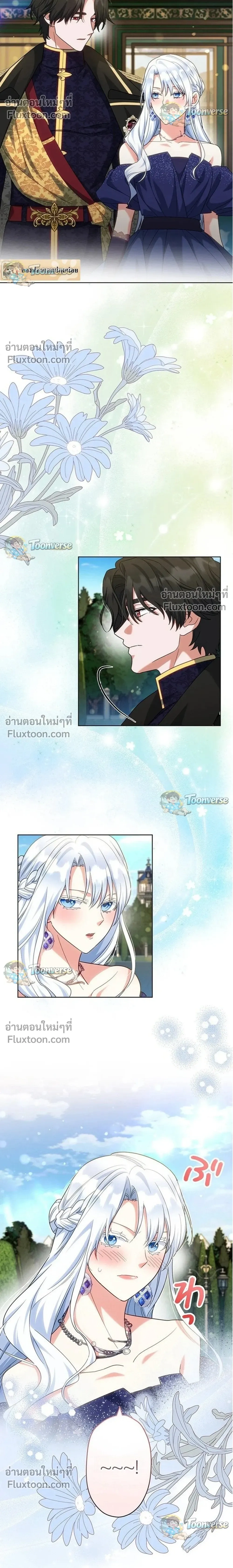 I Possessed the Most Terrifying Stepmother in History - ทะลุมิติเป็นแม่เลี้ยงสุดโหด แต่เด็กๆน่ารักเกินต้าน! - หน้า 4