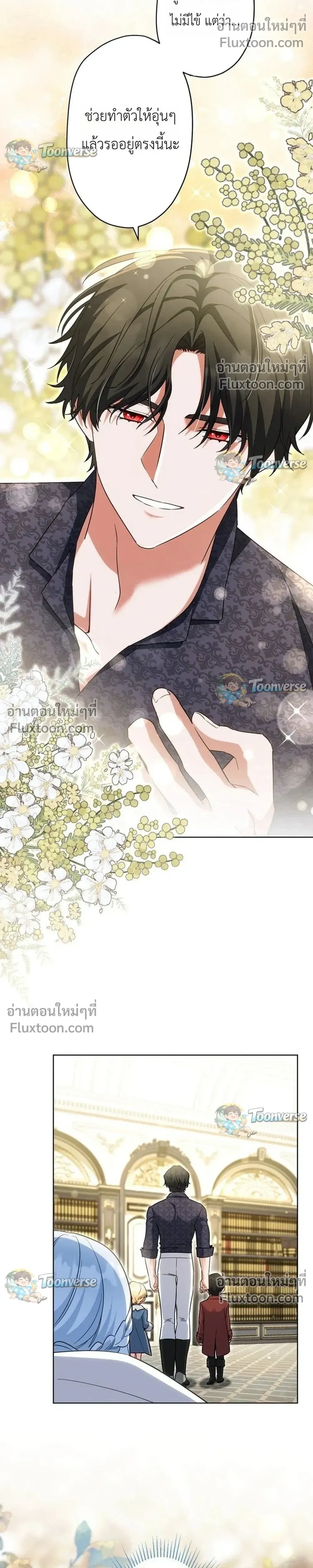 I Possessed the Most Terrifying Stepmother in History - ทะลุมิติเป็นแม่เลี้ยงสุดโหด แต่เด็กๆน่ารักเกินต้าน! - หน้า 34