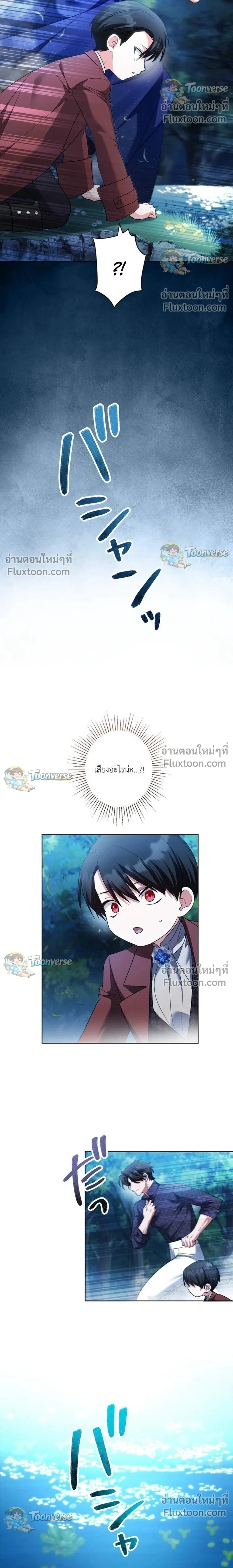 I Possessed the Most Terrifying Stepmother in History - ทะลุมิติเป็นแม่เลี้ยงสุดโหด แต่เด็กๆน่ารักเกินต้าน! - หน้า 8